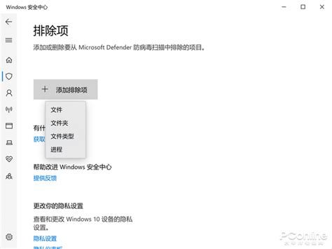 Defender Exclusion Tool 1.4
